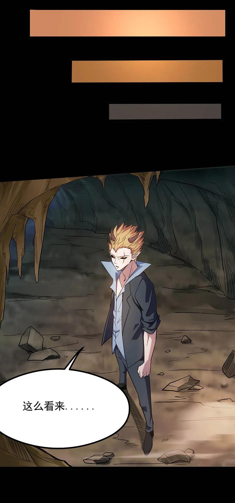 地府我开的 - 第633话 地底奇遇 - 第16张图