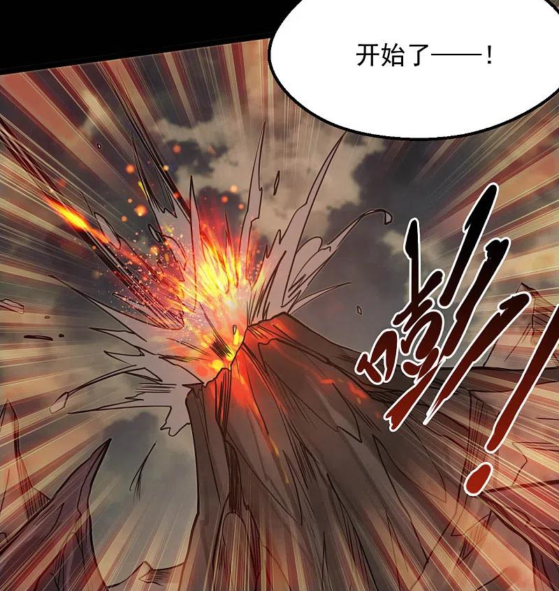 地府我开的 - 第633话 地底奇遇 - 第8张图