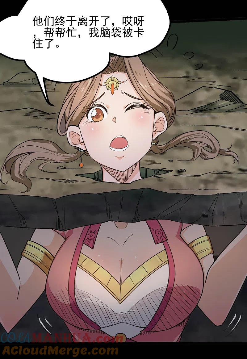 地府我开的 - 第634话 会议之争 - 第3张图