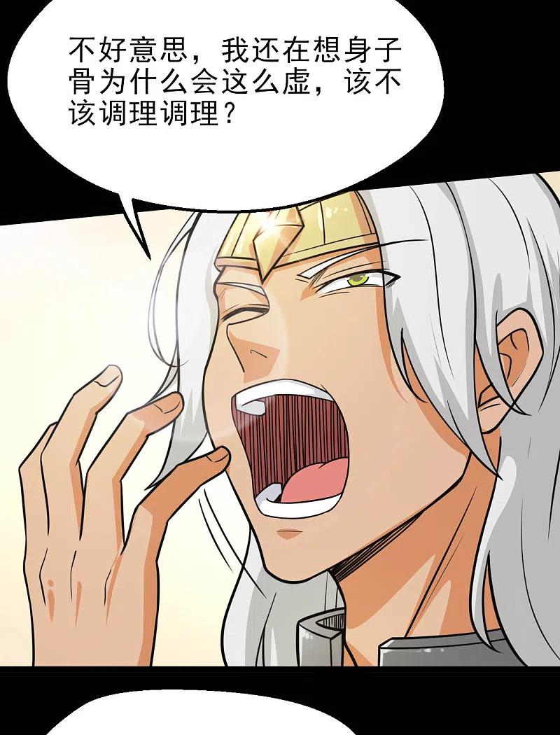 地府我开的 - 第635话 朕还不想死啊 - 第4张图