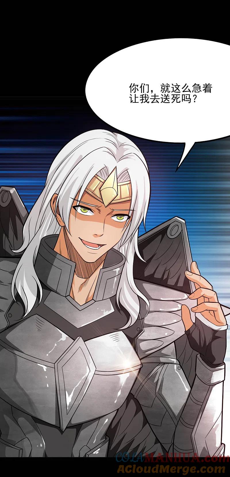 地府我开的 - 第635话 朕还不想死啊 - 第13张图