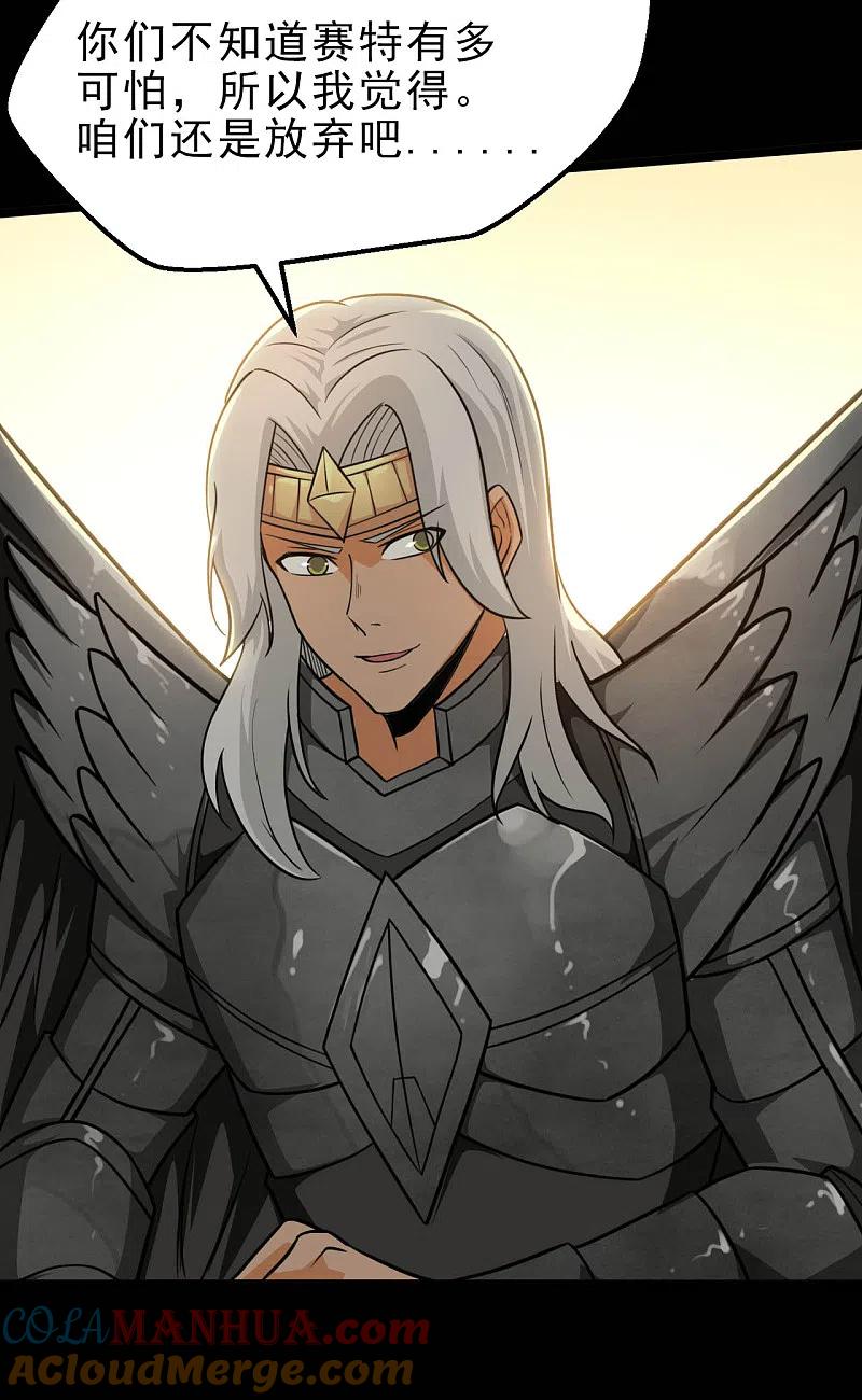 地府我开的 - 第635话 朕还不想死啊 - 第7张图