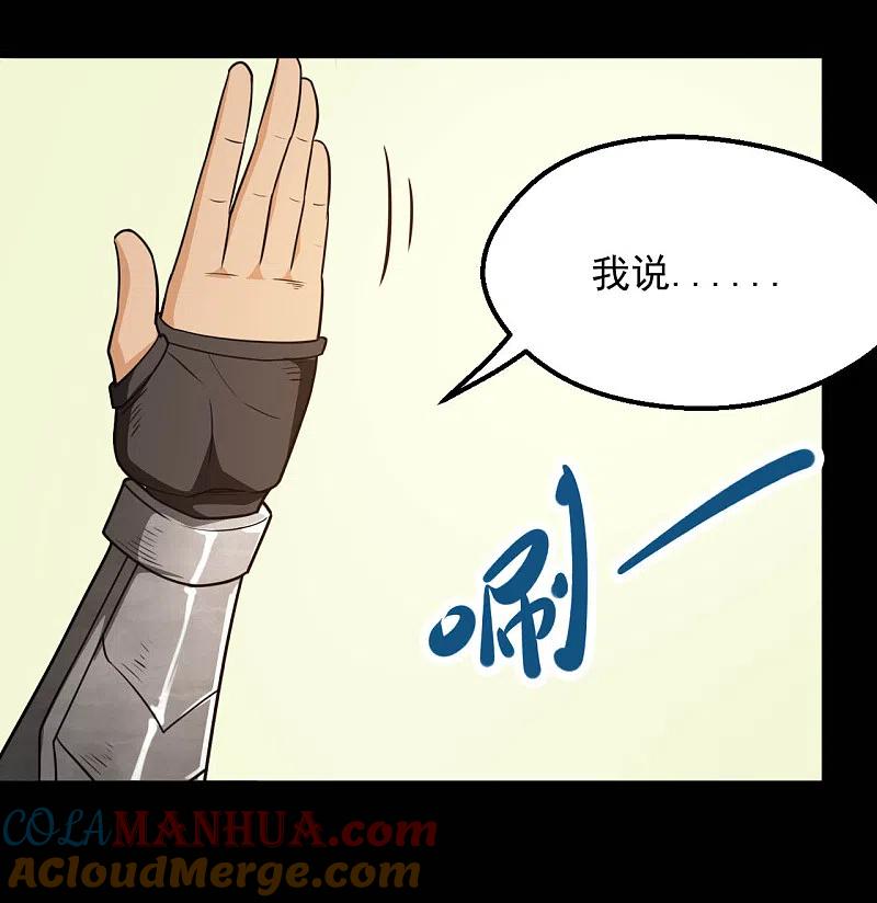 地府我开的 - 第635话 朕还不想死啊 - 第11张图