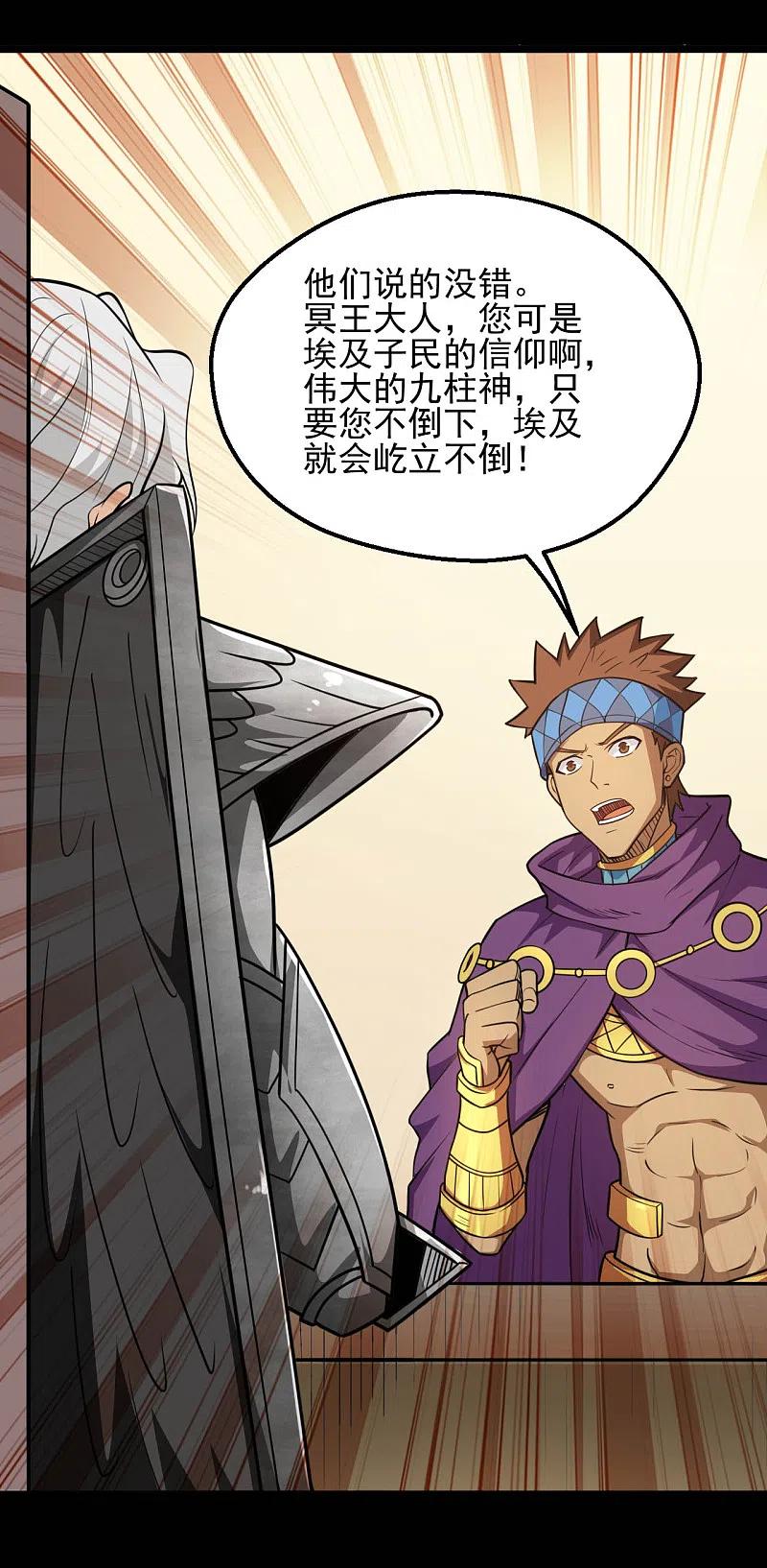 地府我开的 - 第635话 朕还不想死啊 - 第10张图