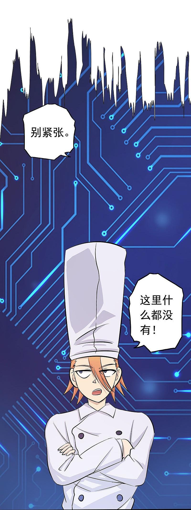 地府我开的 - 第62话 墓园 - 第30张图