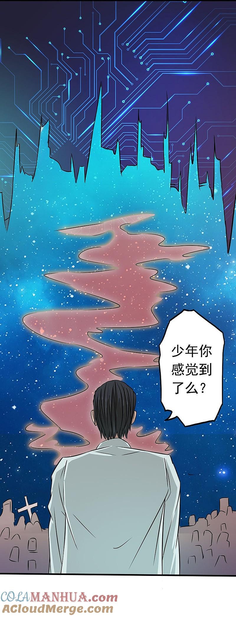 地府我开的 - 第62话 墓园 - 第27张图