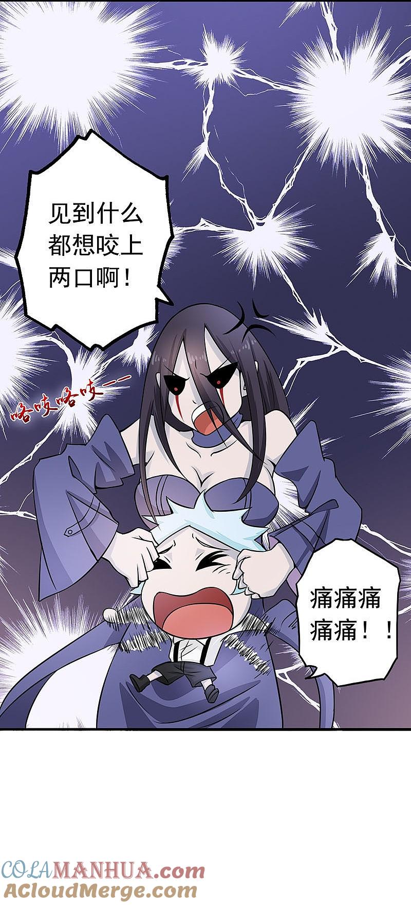 地府我开的 - 第62话 墓园 - 第25张图