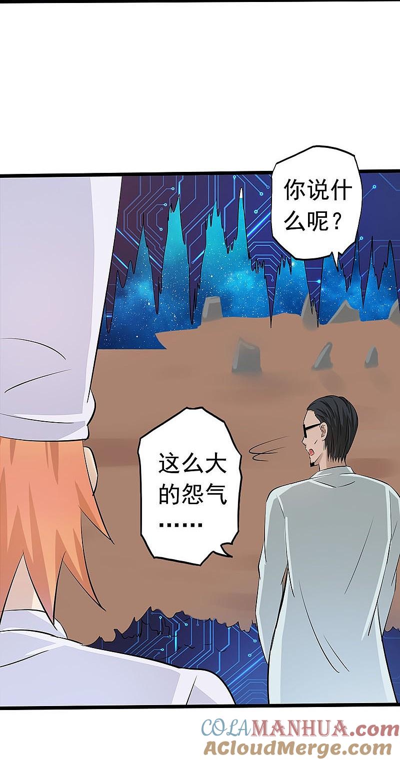 地府我开的 - 第62话 墓园 - 第31张图