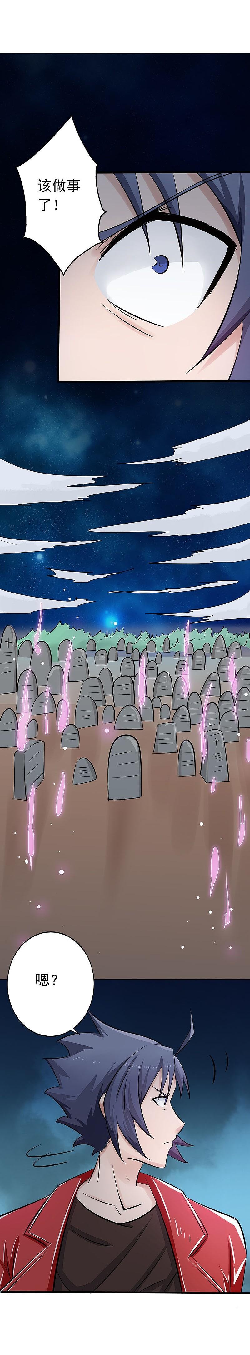 地府我开的 - 第62话 墓园 - 第16张图