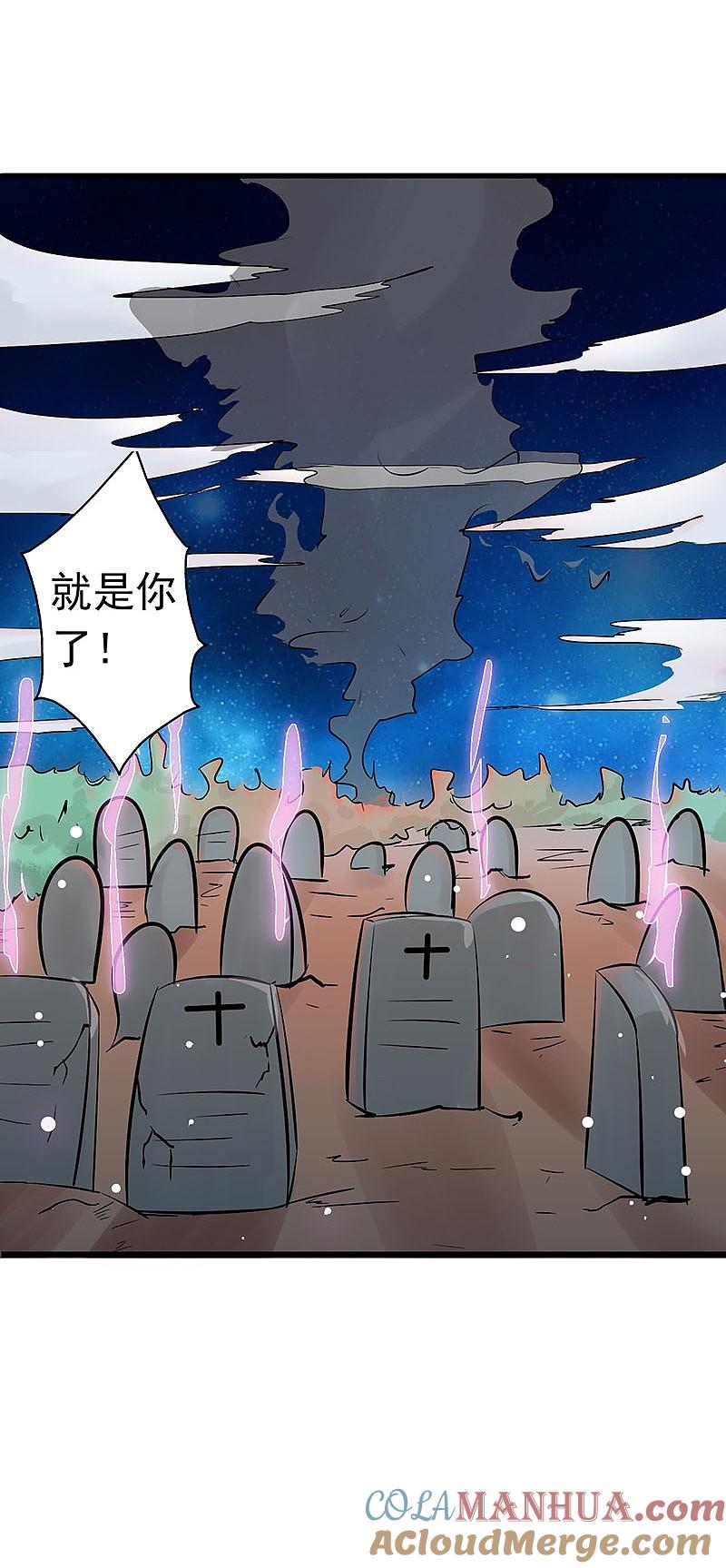 地府我开的 - 第62话 墓园 - 第17张图