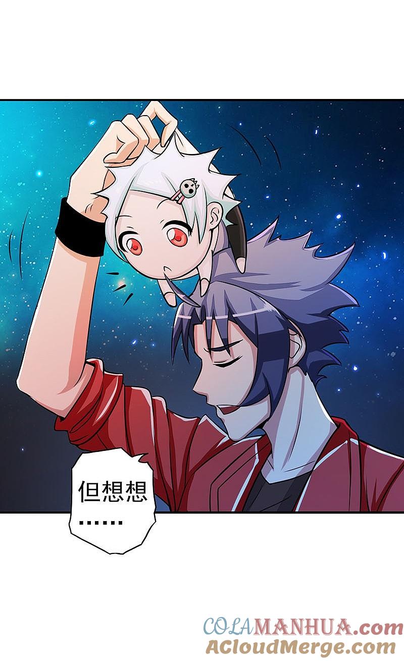 地府我开的 - 第62话 墓园 - 第5张图