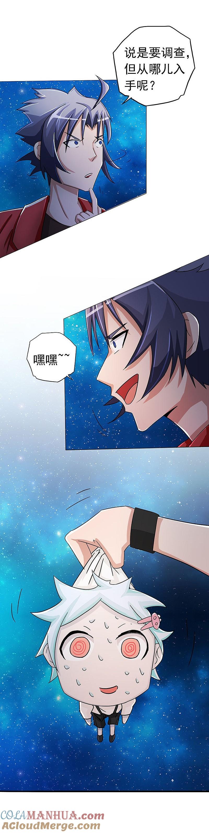 地府我开的 - 第62话 墓园 - 第7张图