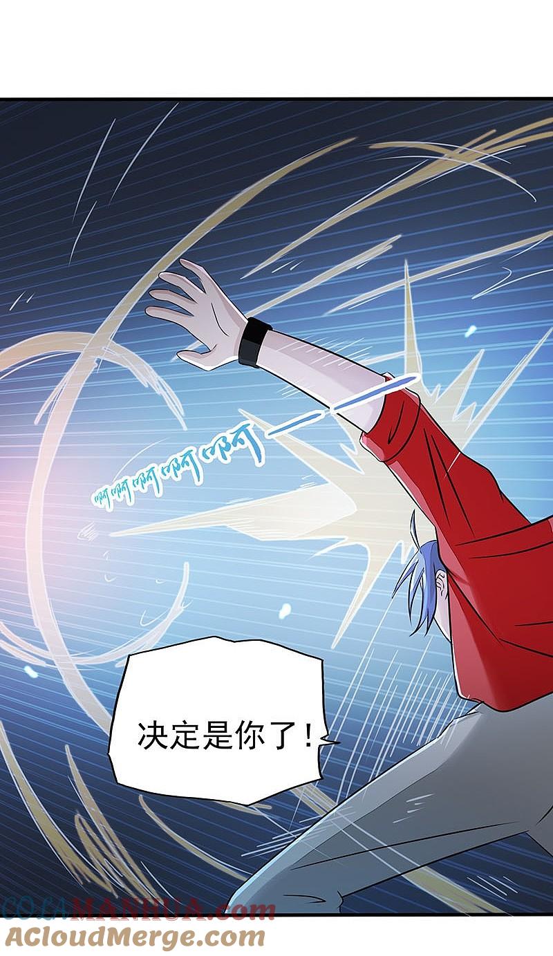 地府我开的 - 第62话 墓园 - 第9张图