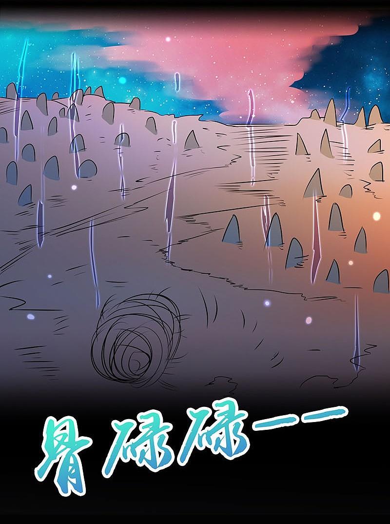 地府我开的 - 第62话 墓园 - 第2张图