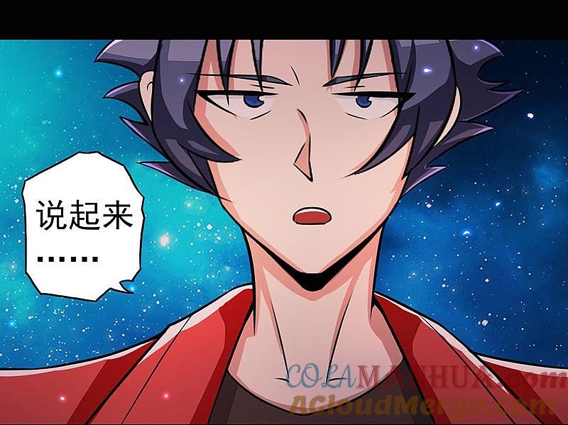 地府我开的 - 第62话 墓园 - 第3张图