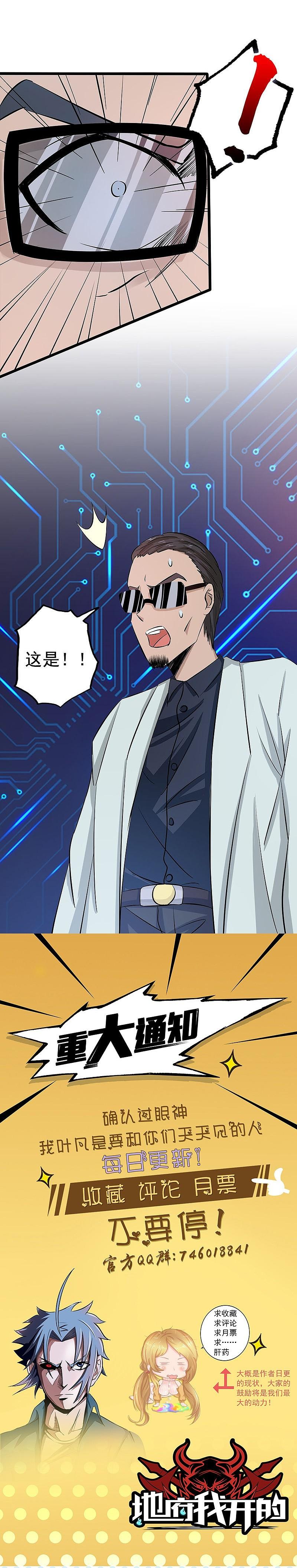 地府我开的 - 第62话 墓园 - 第32张图