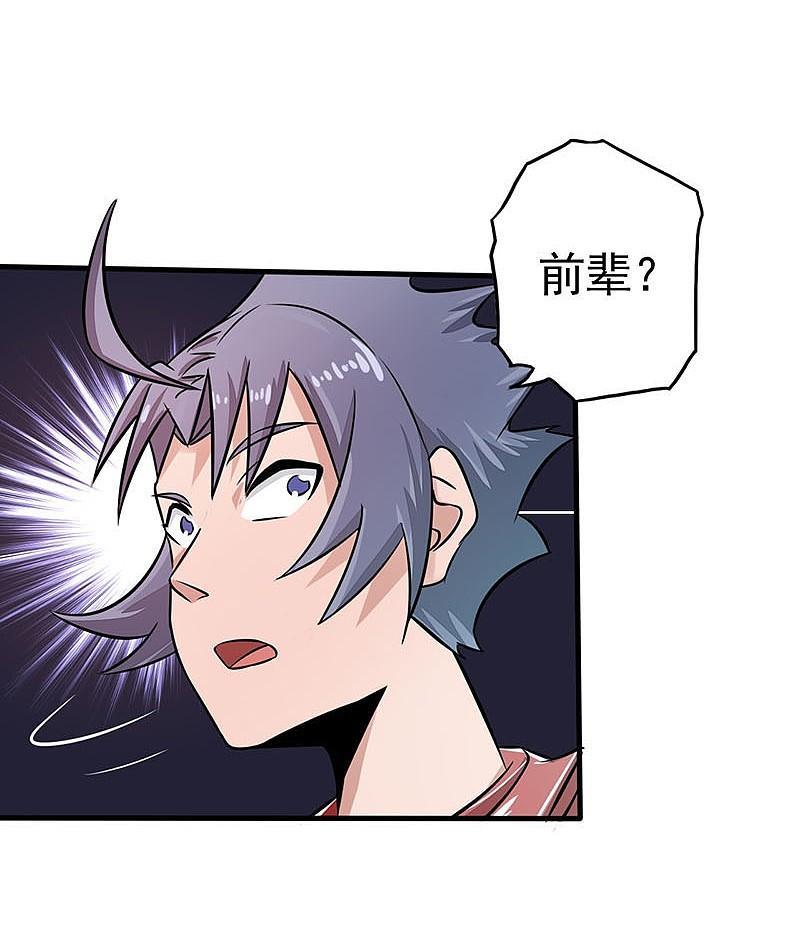 地府我开的 - 第62话 墓园 - 第28张图