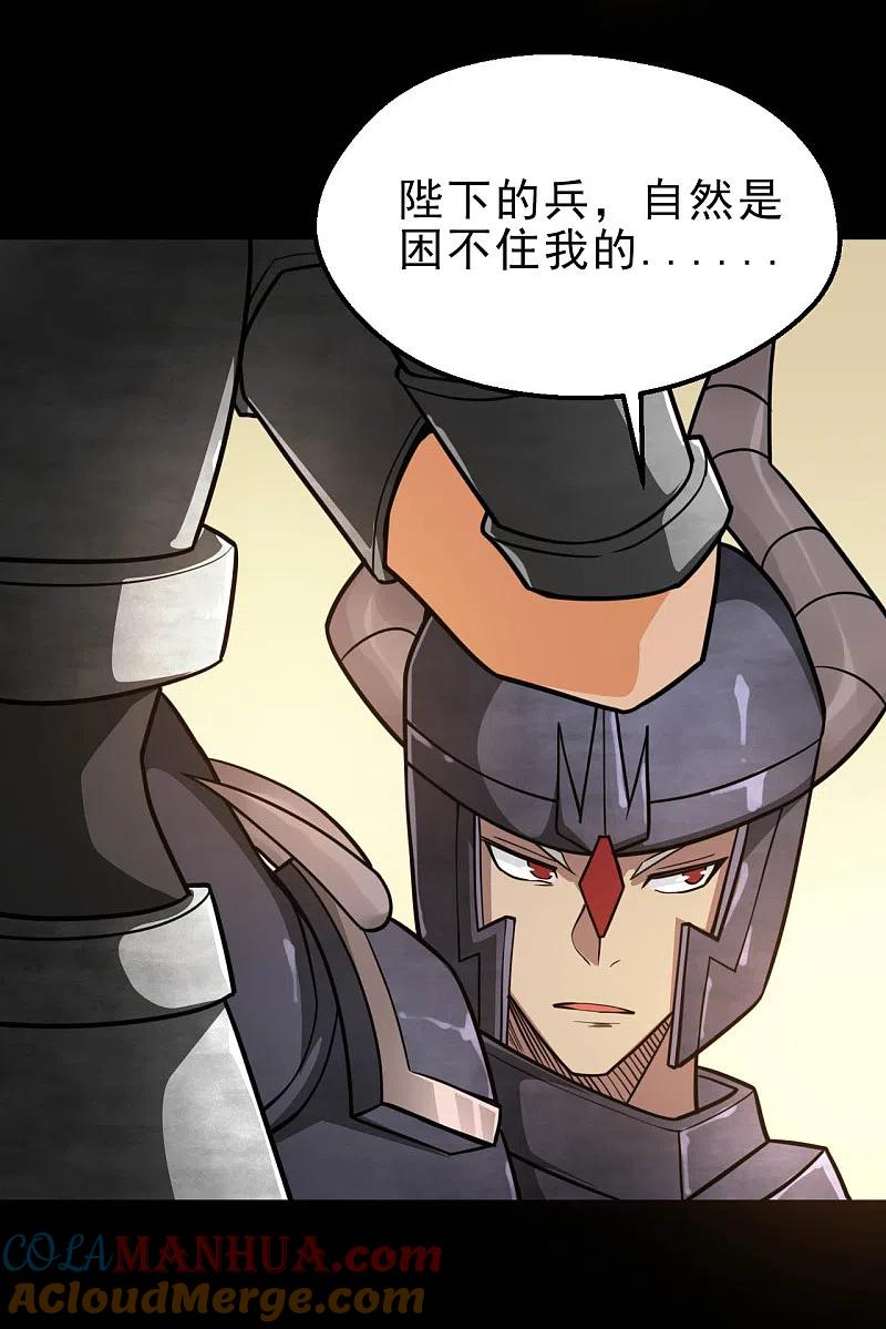 地府我开的 - 第636话 凯迦又又来了 - 第14张图