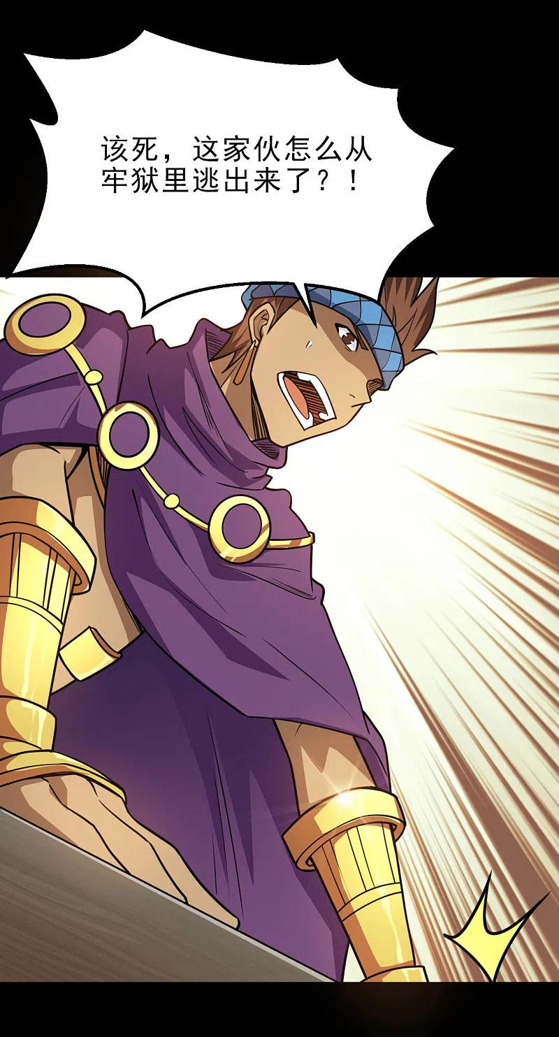 地府我开的 - 第636话 凯迦又又来了 - 第13张图