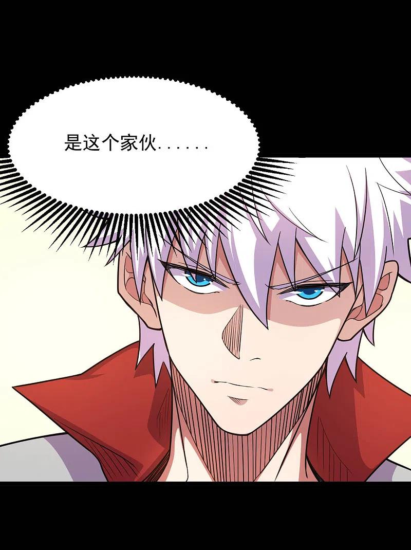 地府我开的 - 第636话 凯迦又又来了 - 第7张图