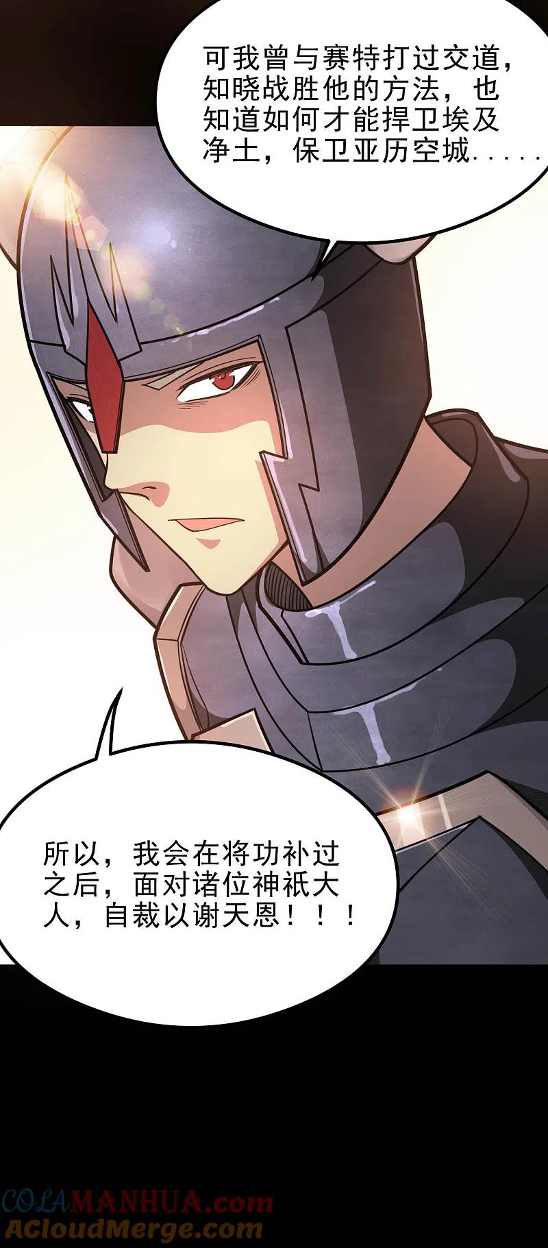 地府我开的 - 第637话 迷途知返 - 第15张图