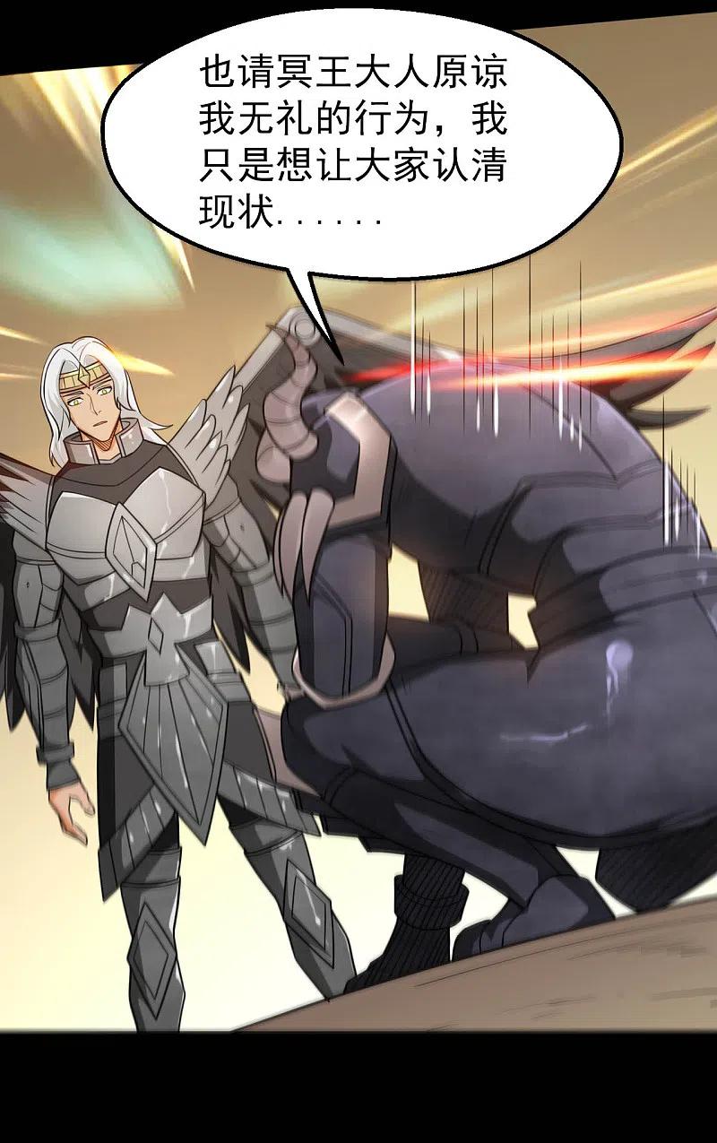 地府我开的 - 第637话 迷途知返 - 第16张图