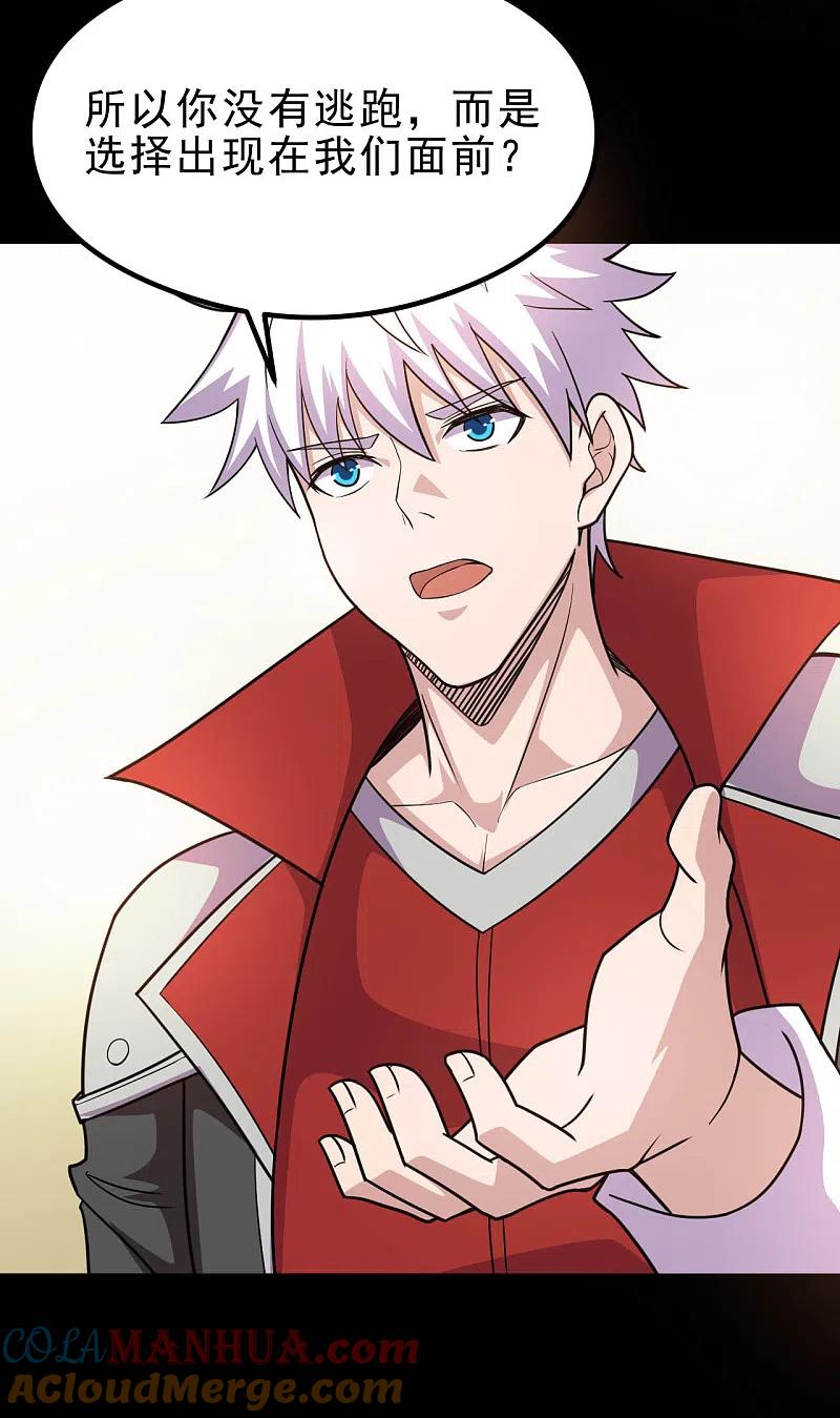 地府我开的 - 第637话 迷途知返 - 第13张图