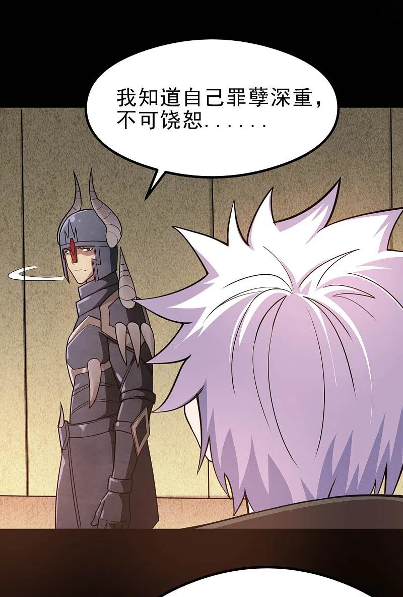 地府我开的 - 第637话 迷途知返 - 第14张图