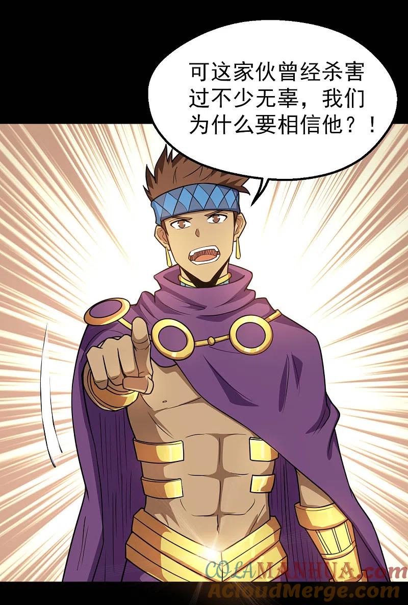 地府我开的 - 第638话 投名状 - 第3张图