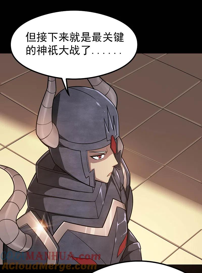 地府我开的 - 第638话 投名状 - 第15张图