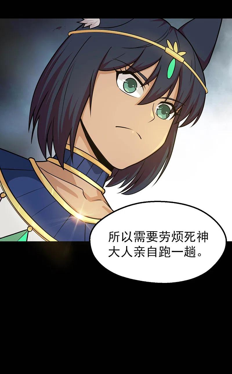 地府我开的 - 第638话 投名状 - 第10张图