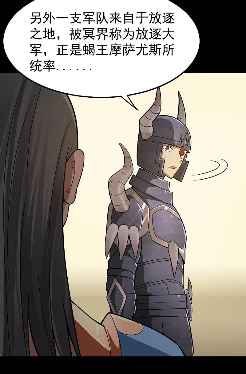 地府我开的 - 第638话 投名状 - 第12张图