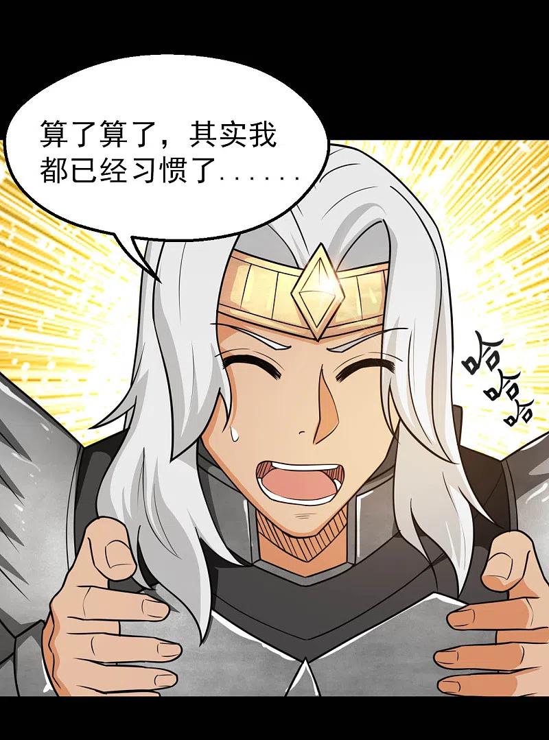 地府我开的 - 第638话 投名状 - 第2张图