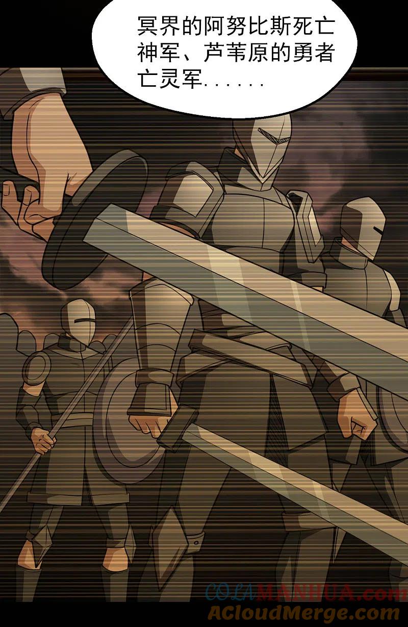 地府我开的 - 第638话 投名状 - 第9张图