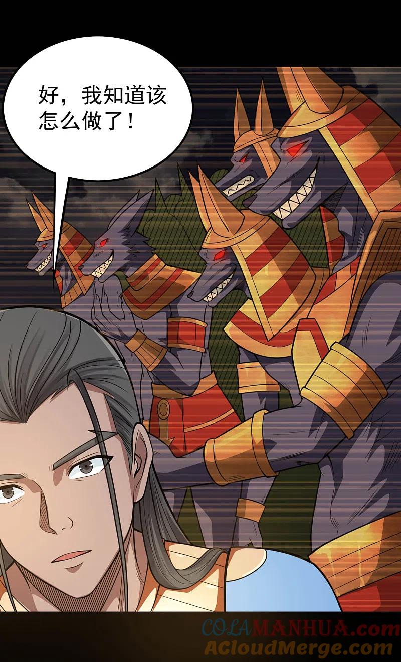 地府我开的 - 第638话 投名状 - 第13张图