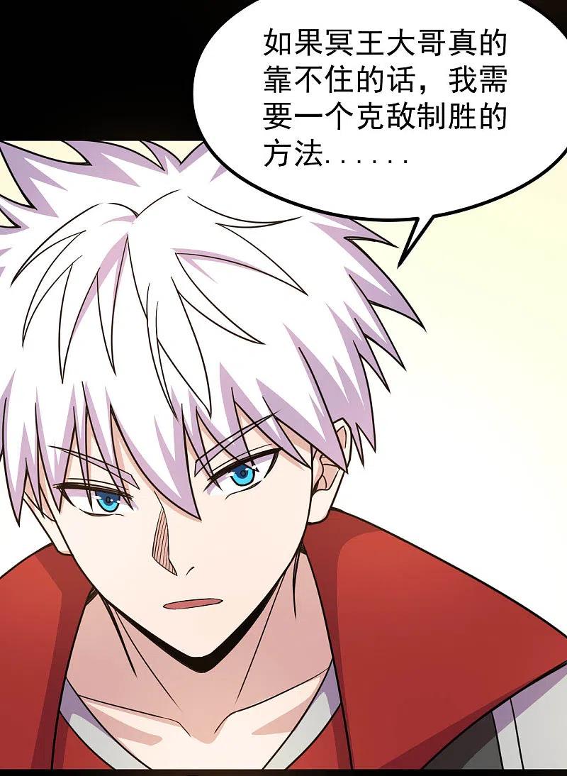 地府我开的 - 第638话 投名状 - 第16张图