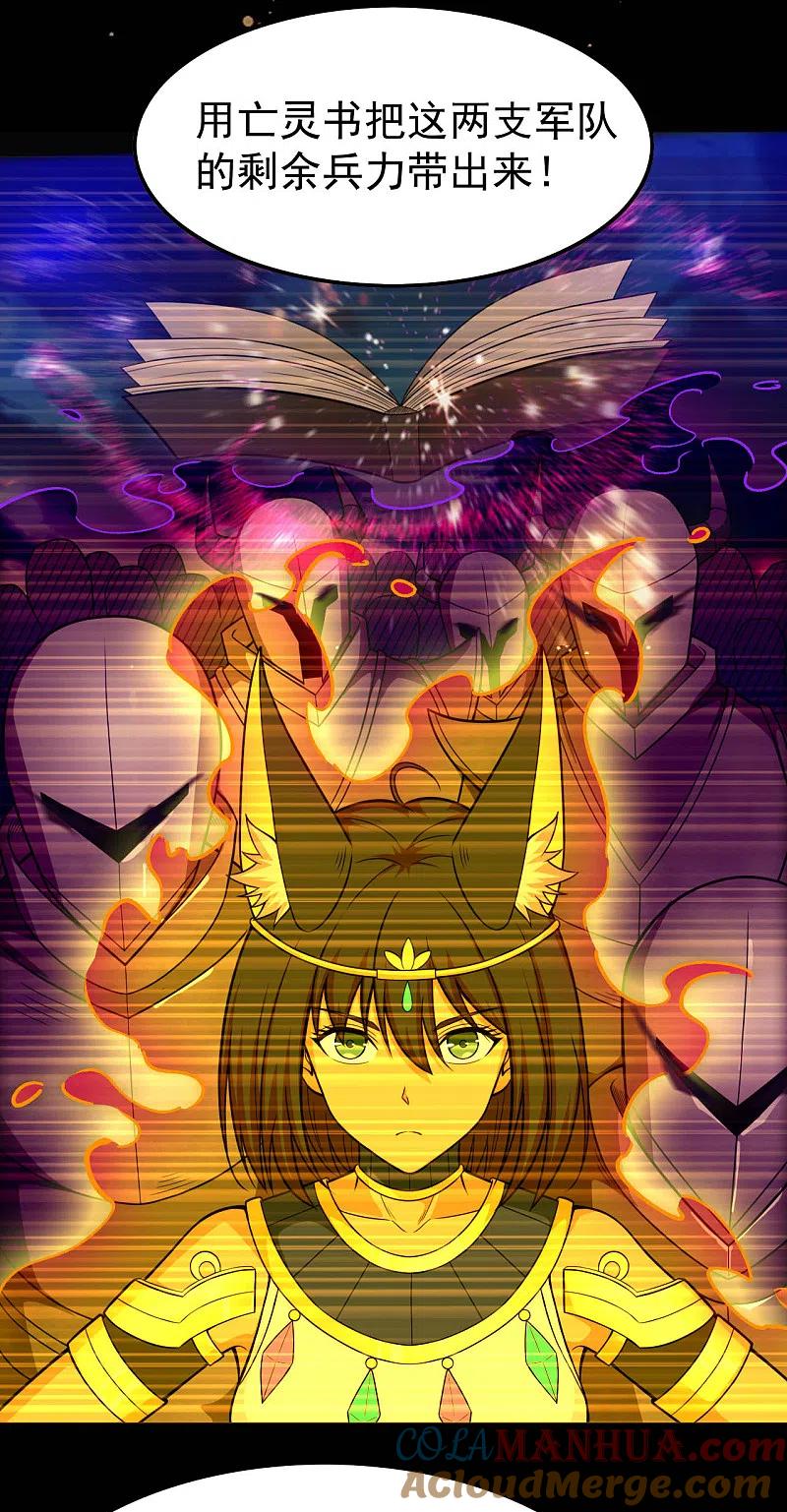 地府我开的 - 第638话 投名状 - 第11张图