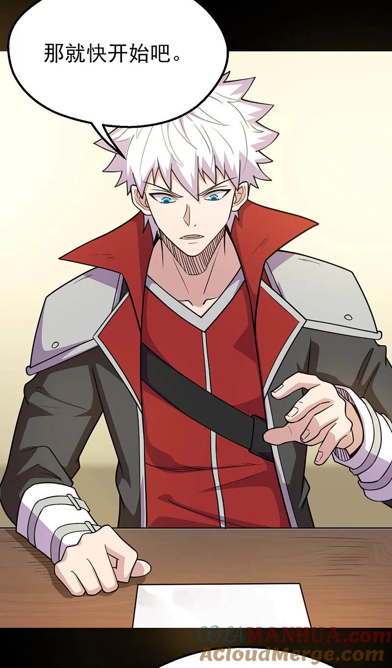 地府我开的 - 第638话 投名状 - 第7张图