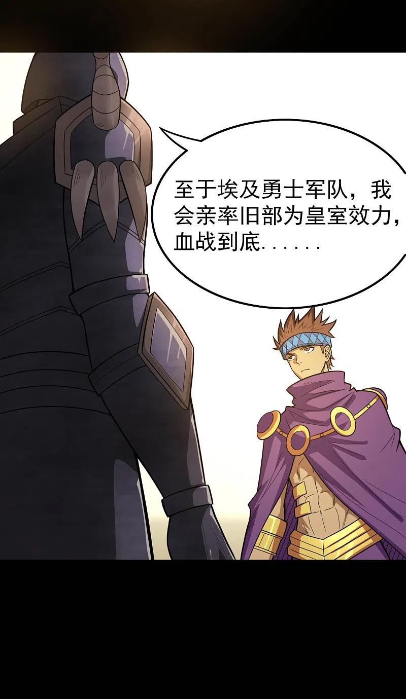 地府我开的 - 第638话 投名状 - 第14张图