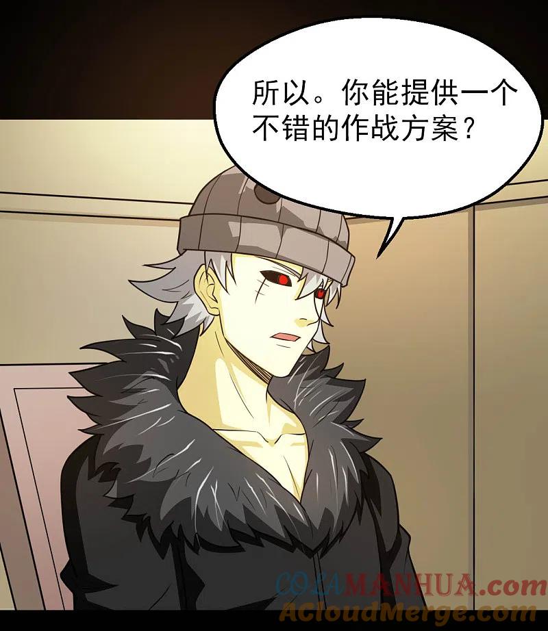 地府我开的 - 第638话 投名状 - 第5张图