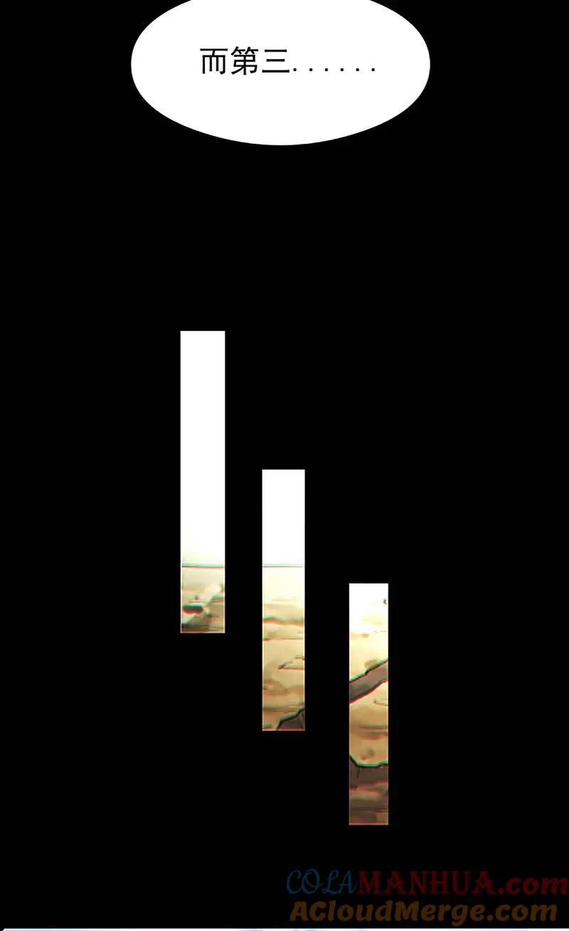 地府我开的 - 第639话 神之残像 - 第3张图