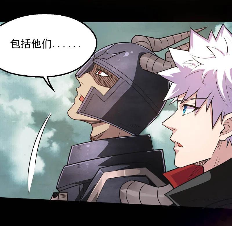 地府我开的 - 第639话 神之残像 - 第14张图