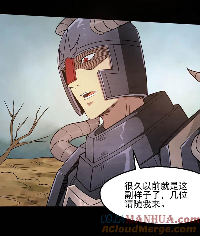 地府我开的 - 第639话 神之残像 - 第9张图