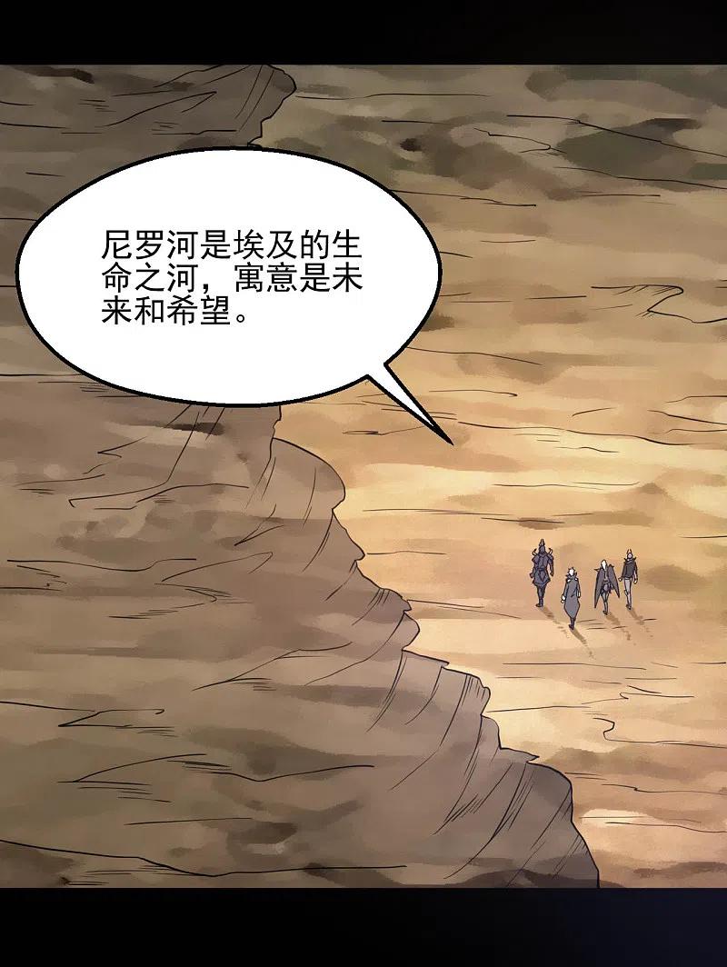 地府我开的 - 第639话 神之残像 - 第10张图