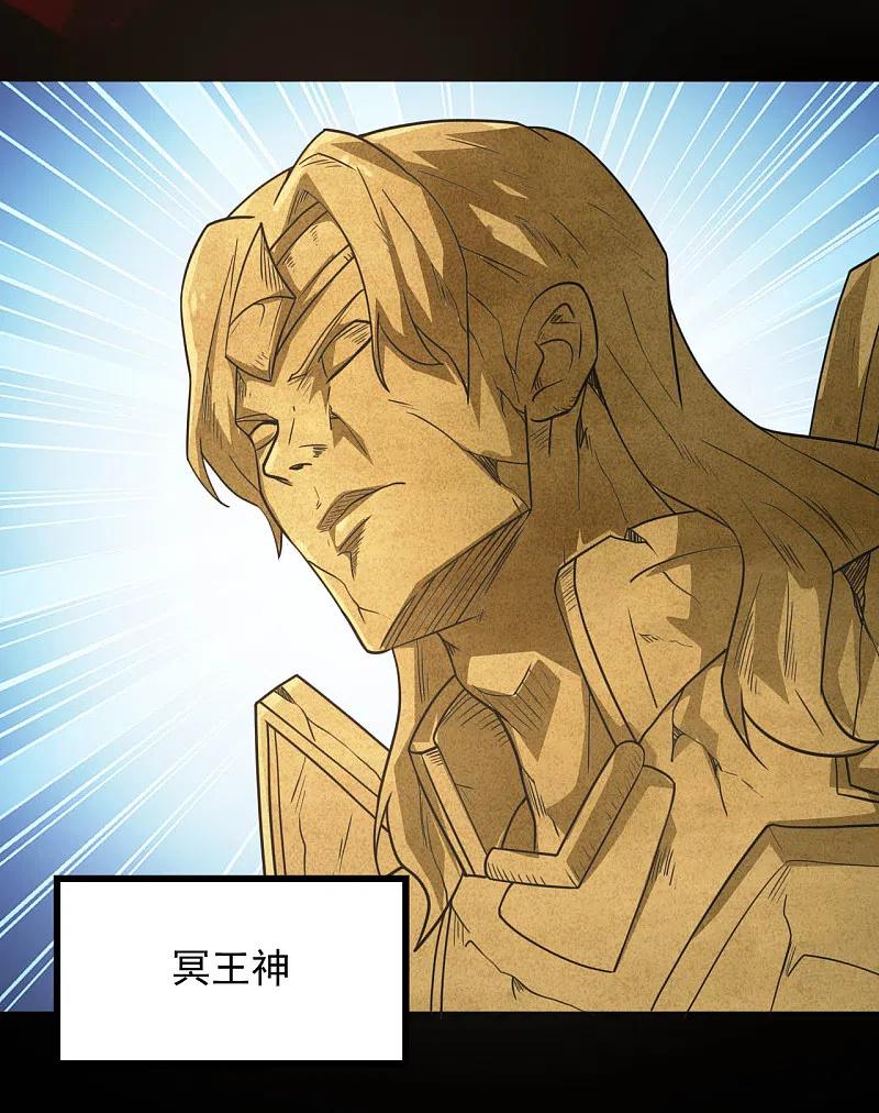 地府我开的 - 第639话 神之残像 - 第16张图