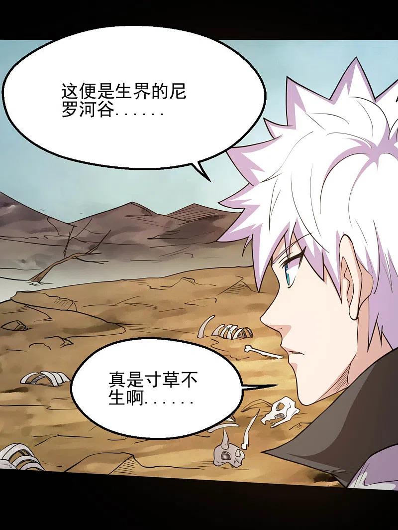 地府我开的 - 第639话 神之残像 - 第8张图