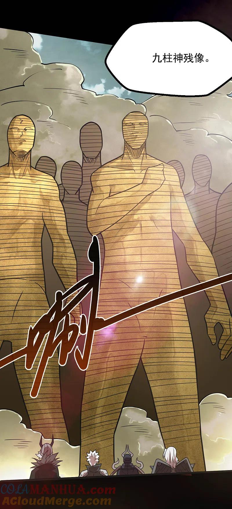 地府我开的 - 第639话 神之残像 - 第15张图