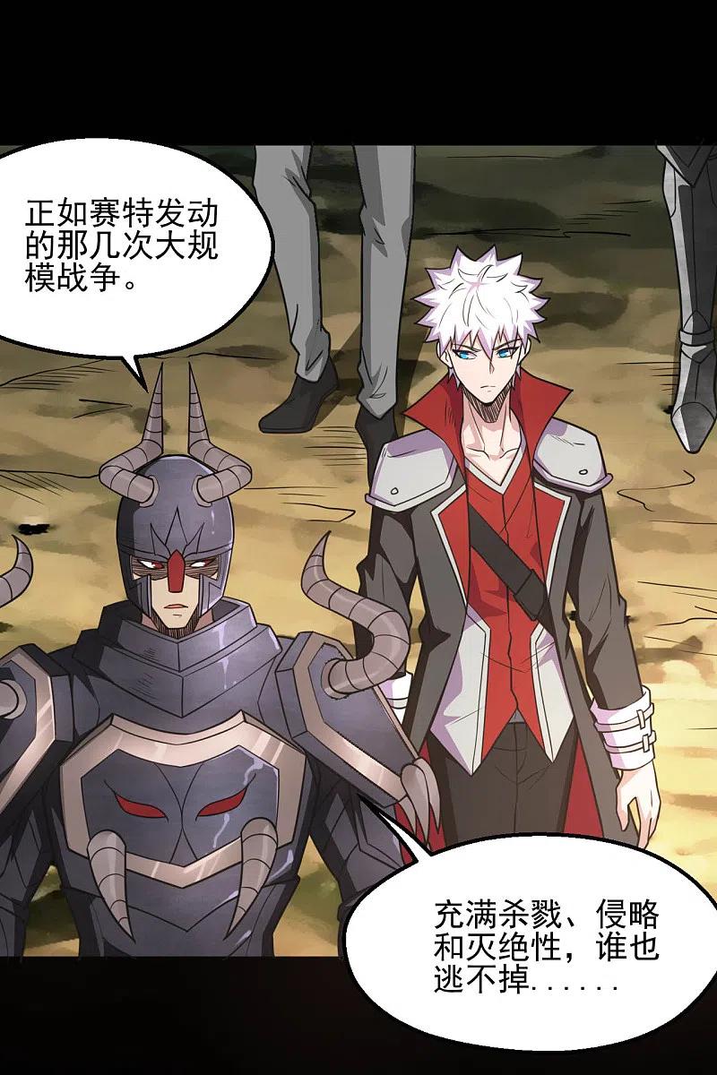 地府我开的 - 第639话 神之残像 - 第12张图