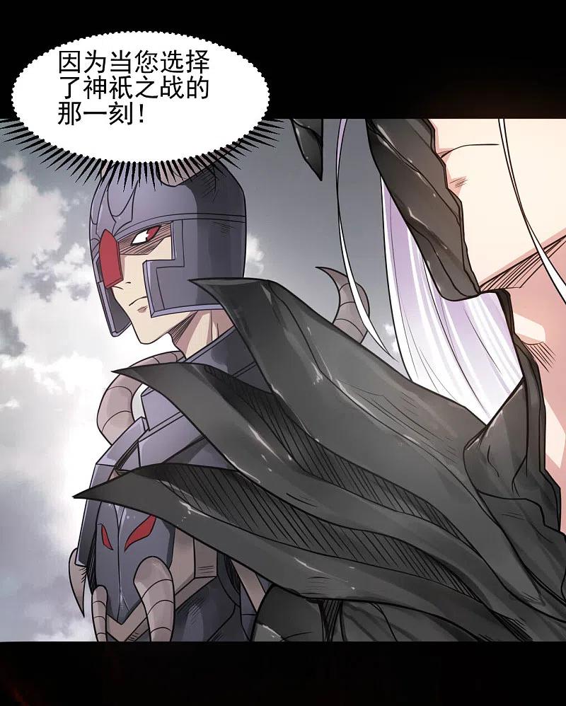 地府我开的 - 第640话 无路可退的一战 - 第14张图