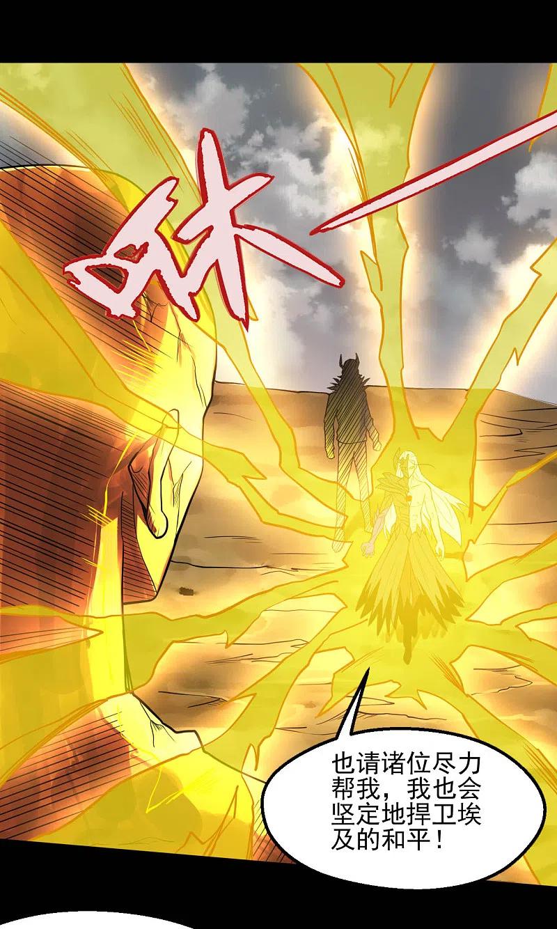 地府我开的 - 第640话 无路可退的一战 - 第10张图